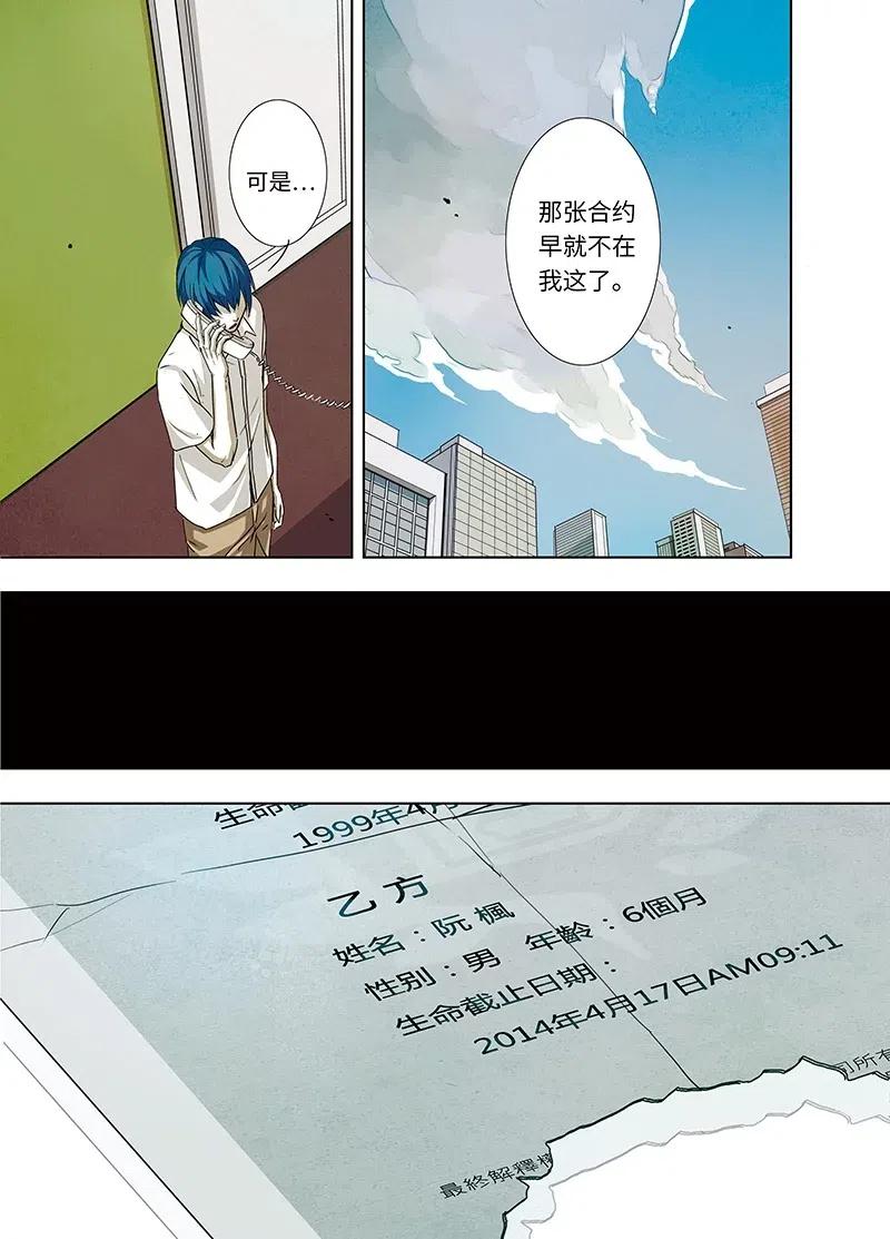 《寻找克洛托》10 第14页
