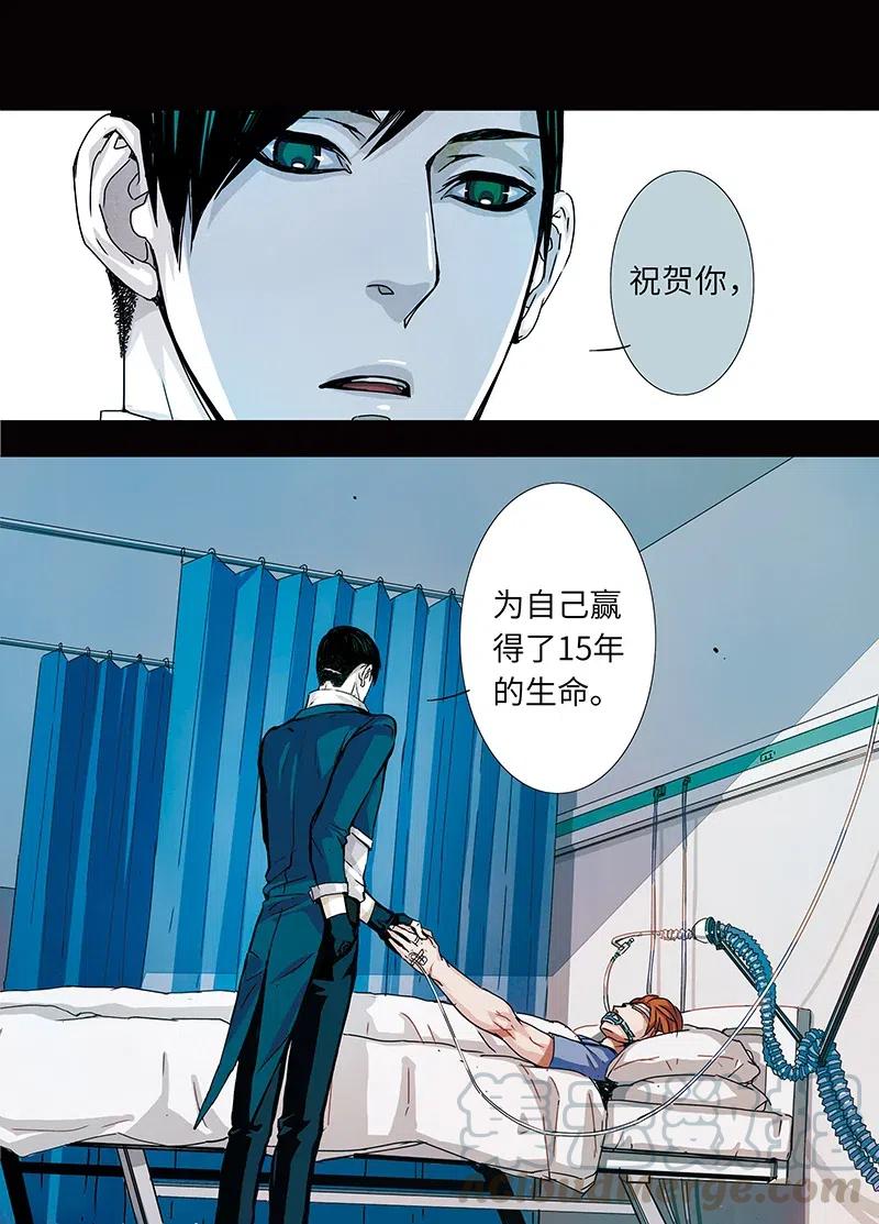 《寻找克洛托》10 第4页