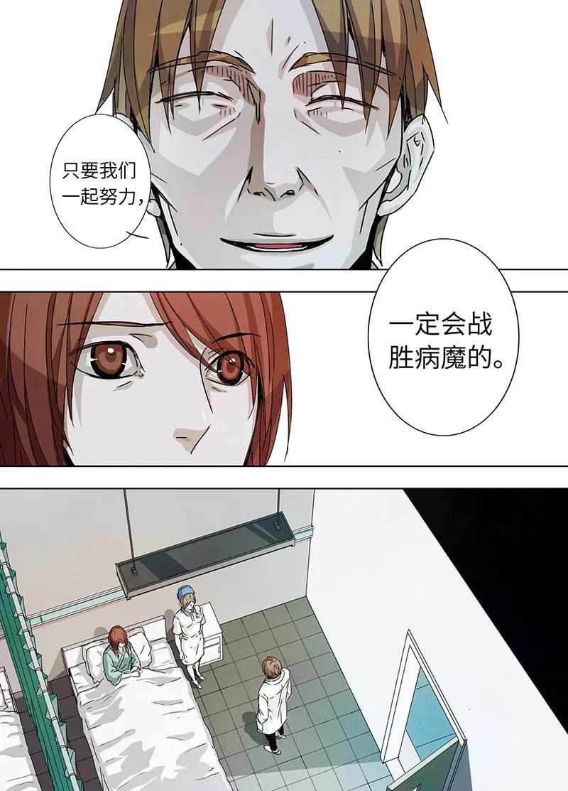 《寻找克洛托》10 第9页