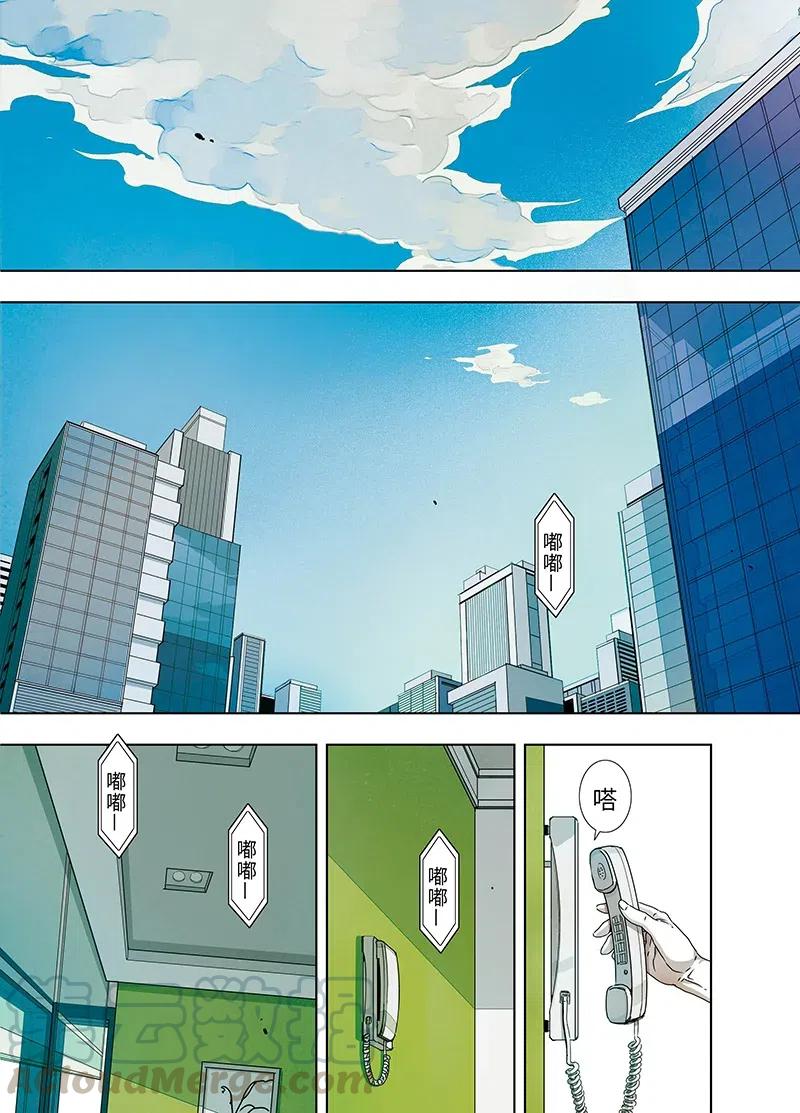 《寻找克洛托》10 第10页