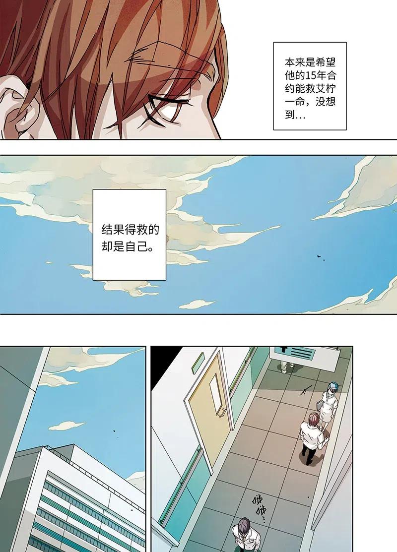 《寻找克洛托》10 第6页