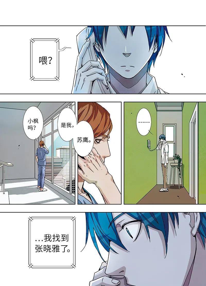 《寻找克洛托》10 第11页