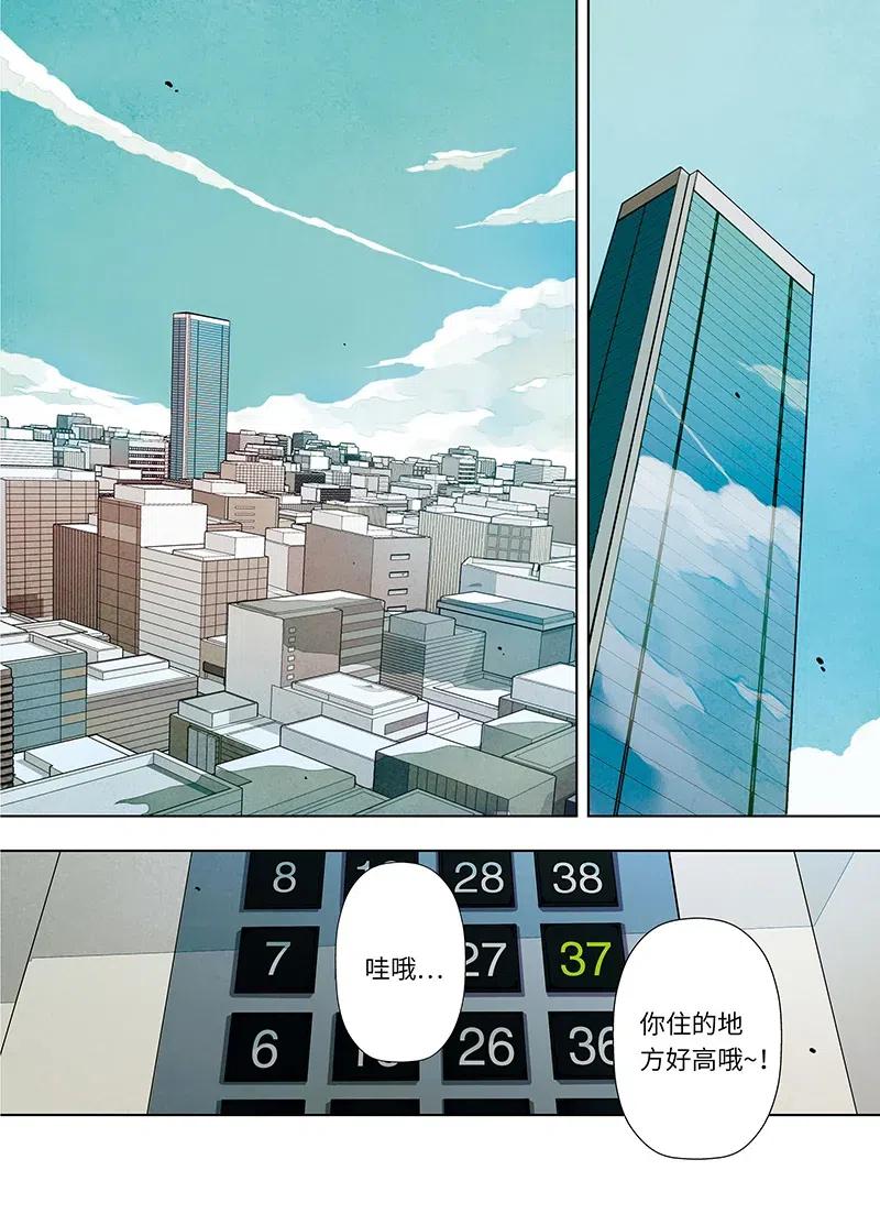 《寻找克洛托》11 第9页