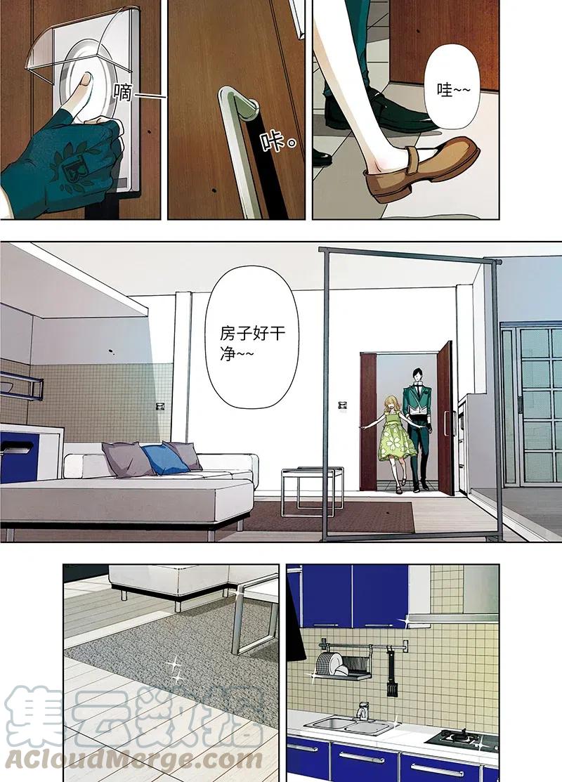 《寻找克洛托》11 第13页