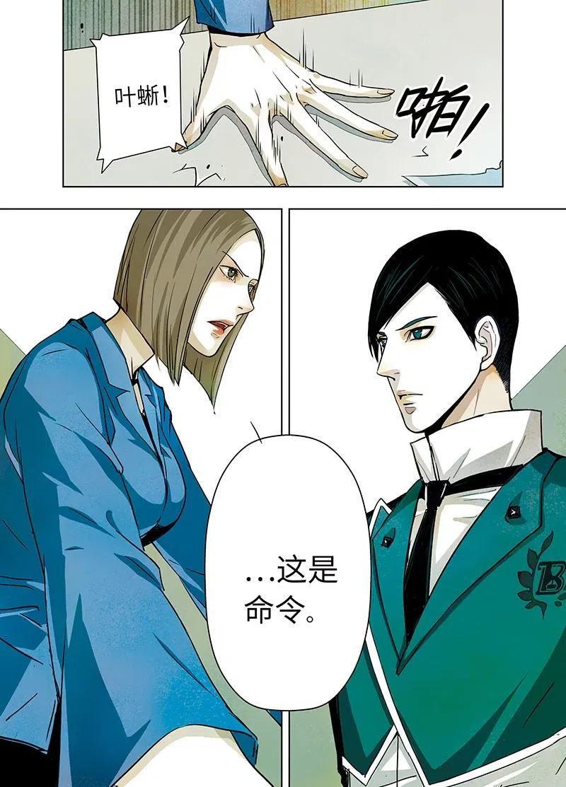《寻找克洛托》11 第8页