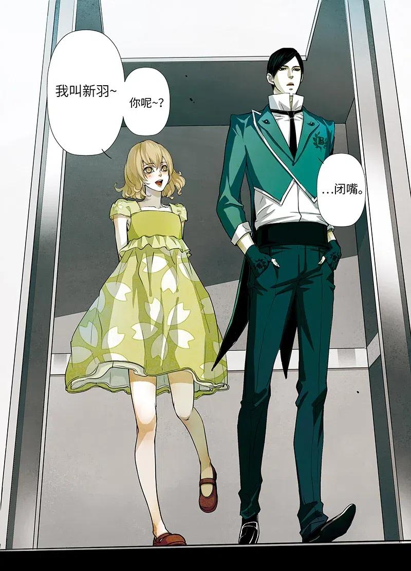 《寻找克洛托》11 第11页