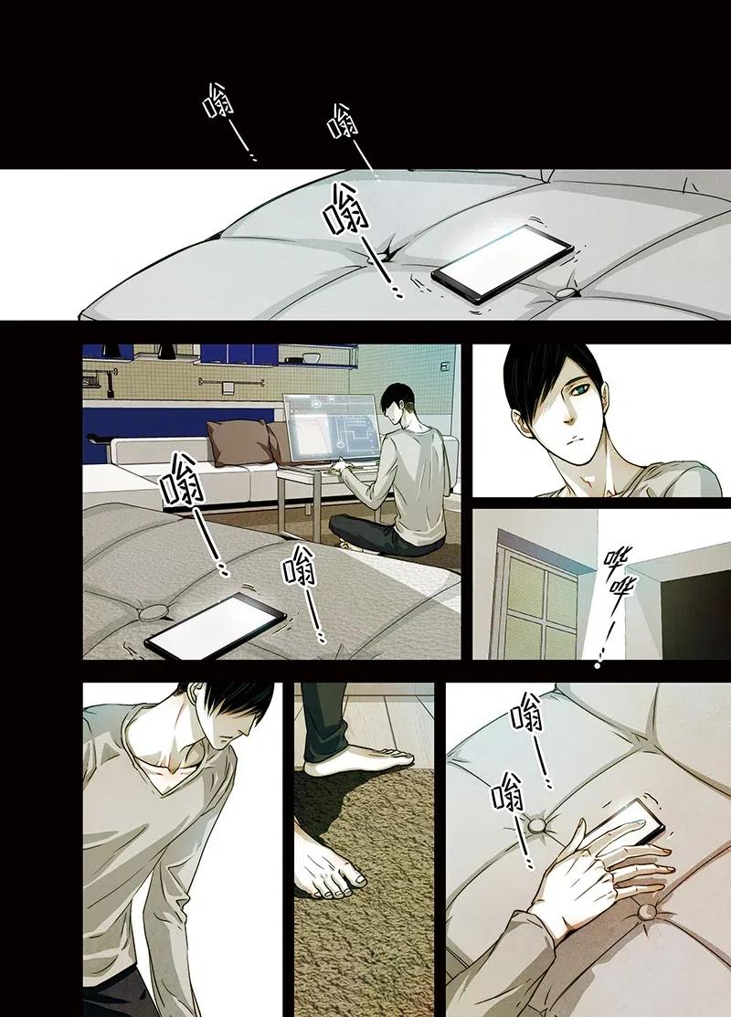 《寻找克洛托》12 第14页