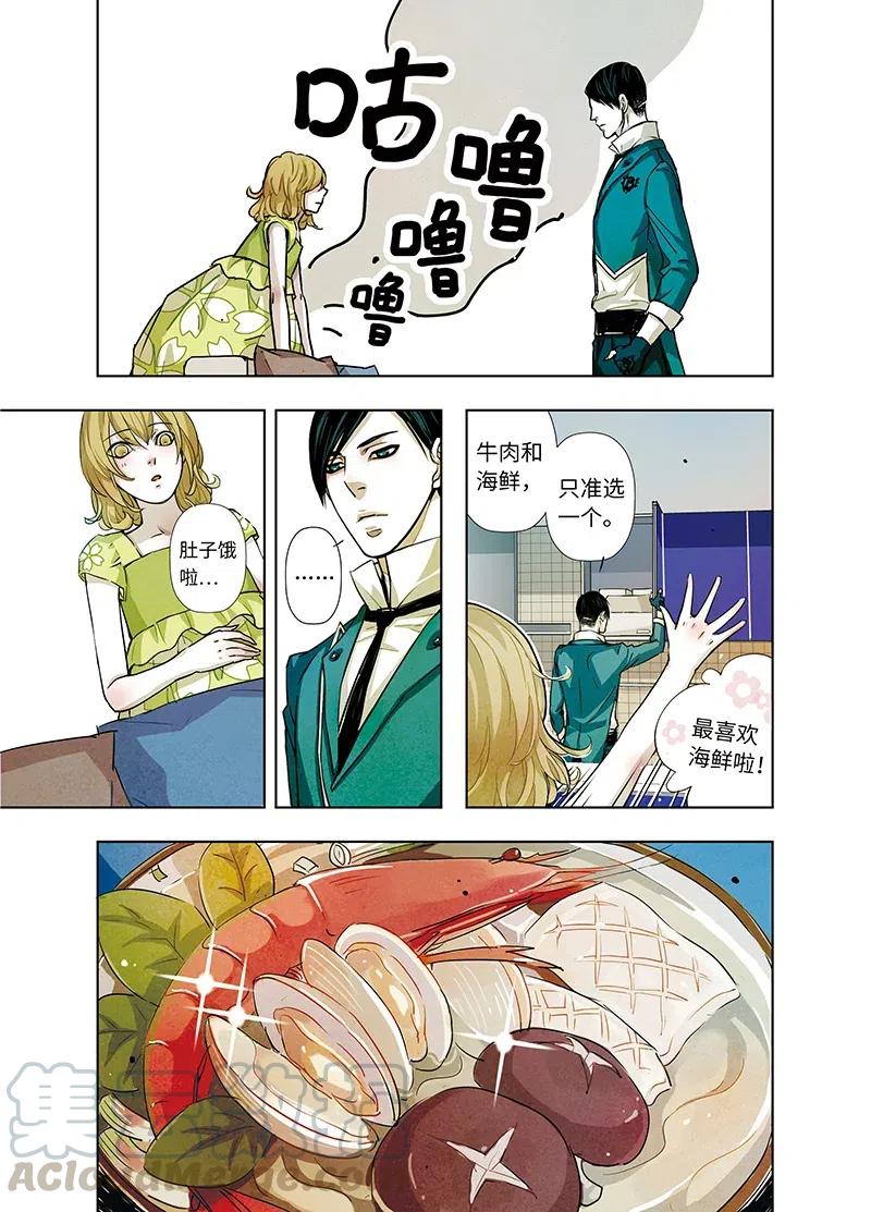 《寻找克洛托》12 第1页