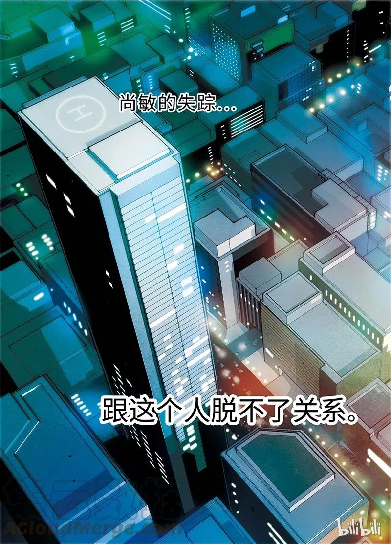 《寻找克洛托》12 第19页