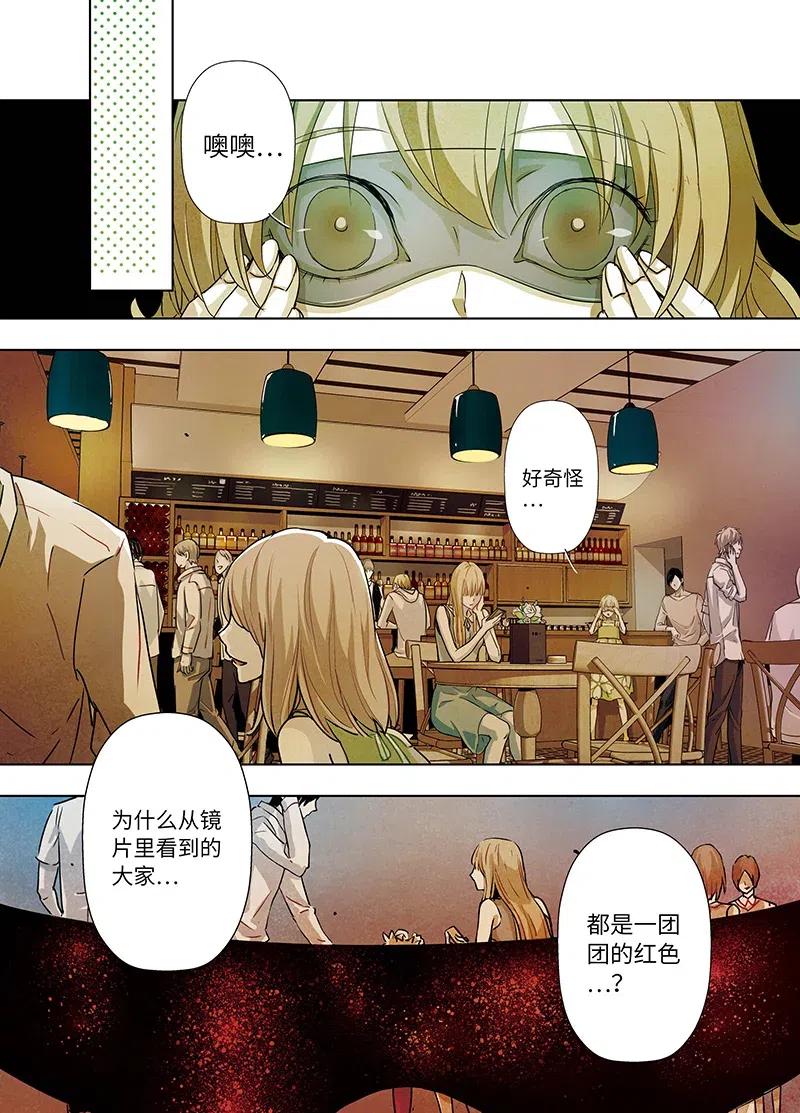 《寻找克洛托》12 第8页