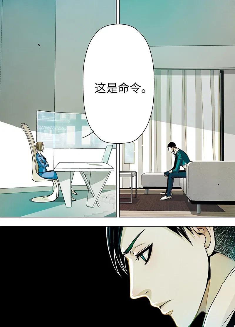 《寻找克洛托》12 第5页