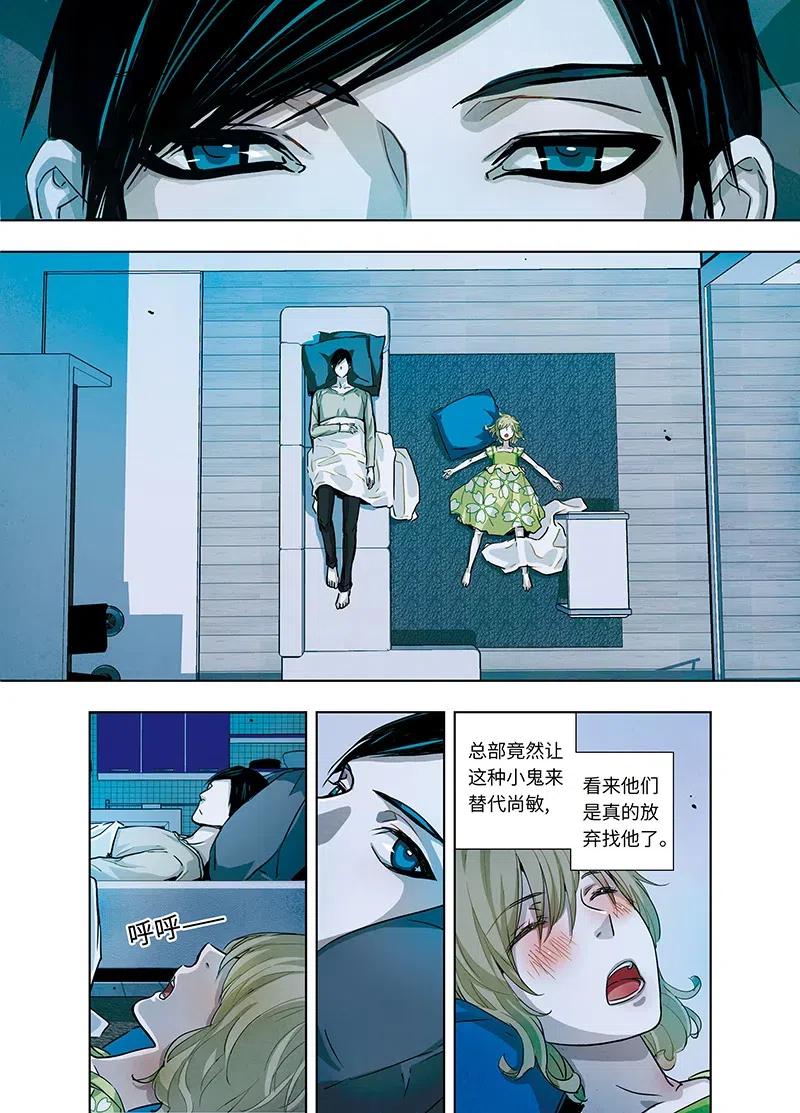 《寻找克洛托》12 第17页