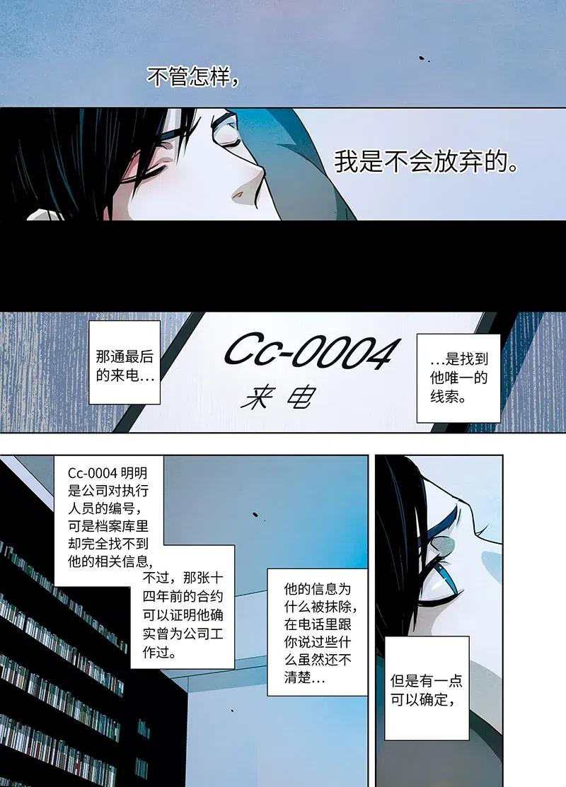 《寻找克洛托》12 第18页