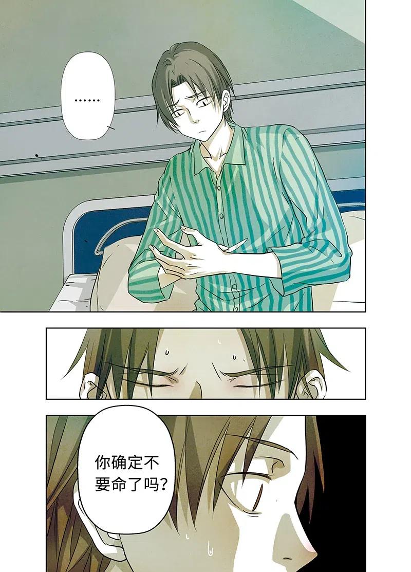 《寻找克洛托》13 第6页