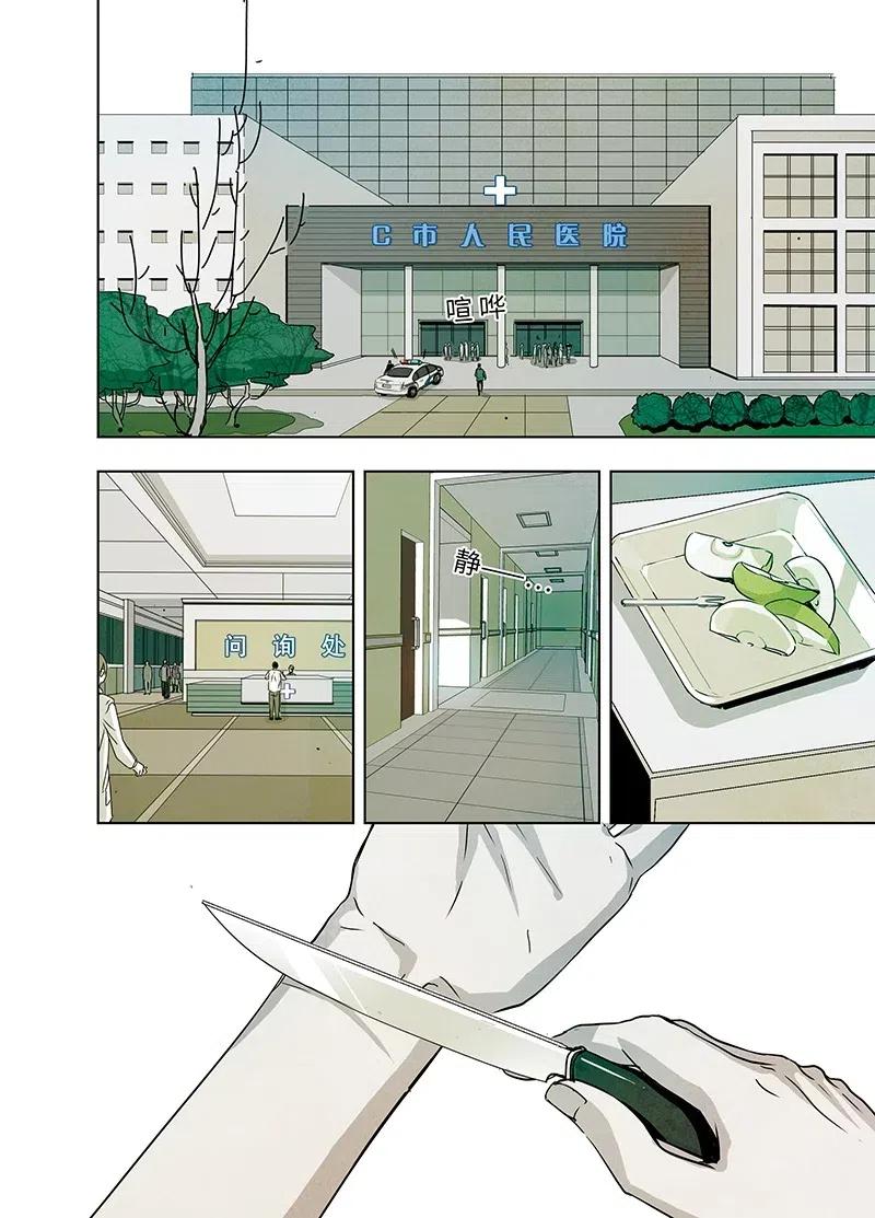《寻找克洛托》13 第5页