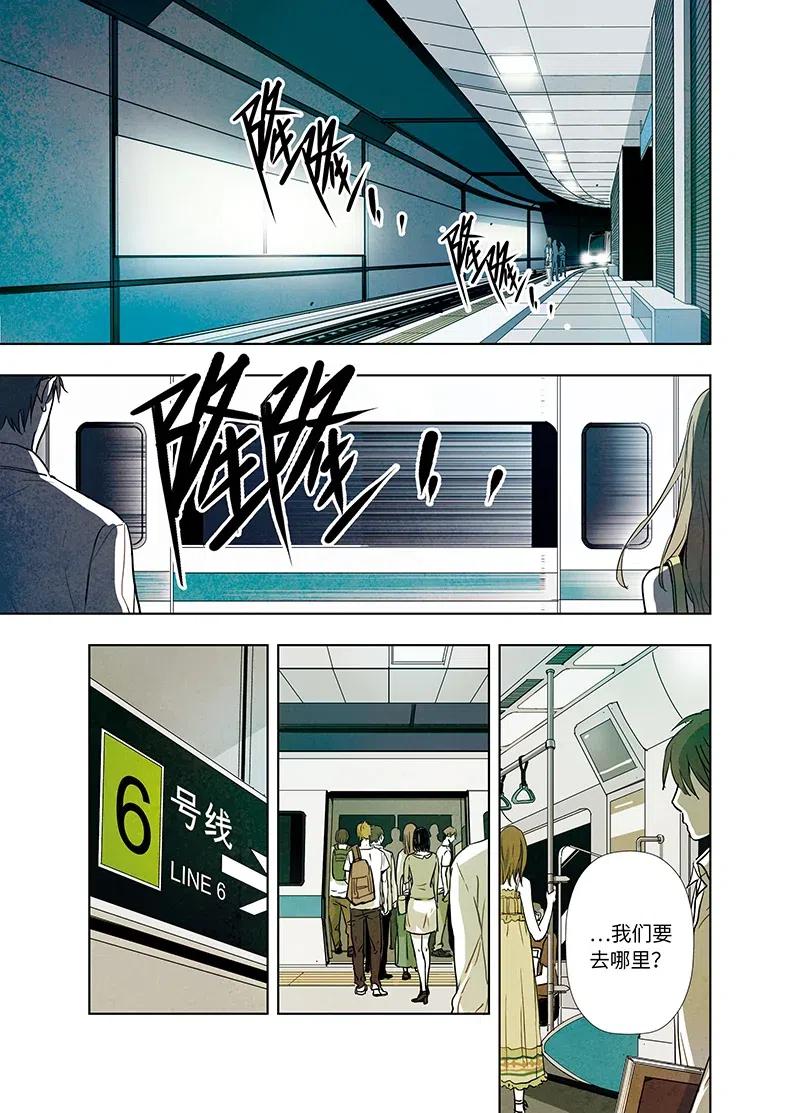 《寻找克洛托》13 第2页