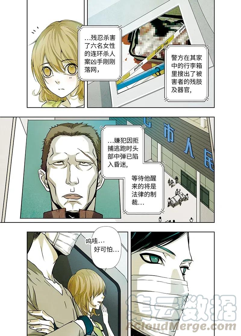 《寻找克洛托》13 第4页