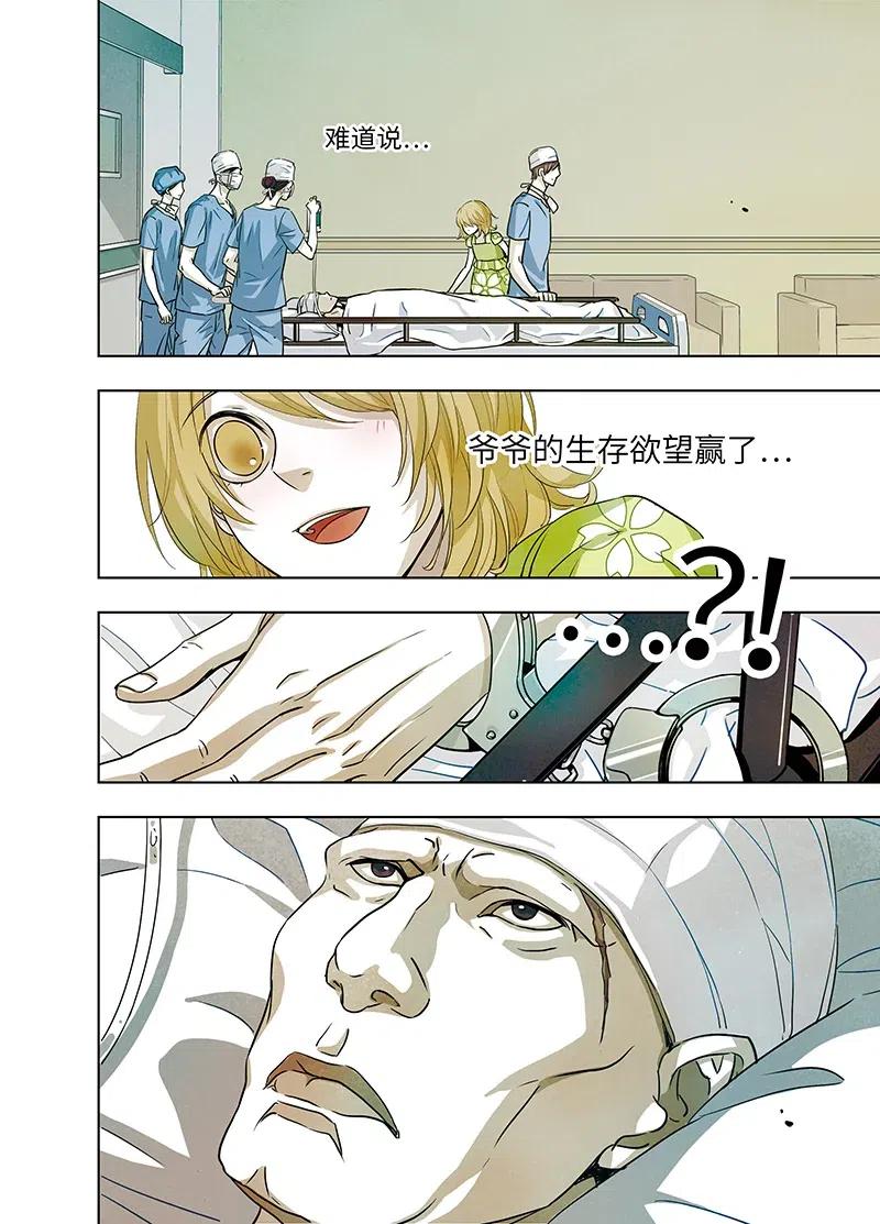 《寻找克洛托》14 第14页
