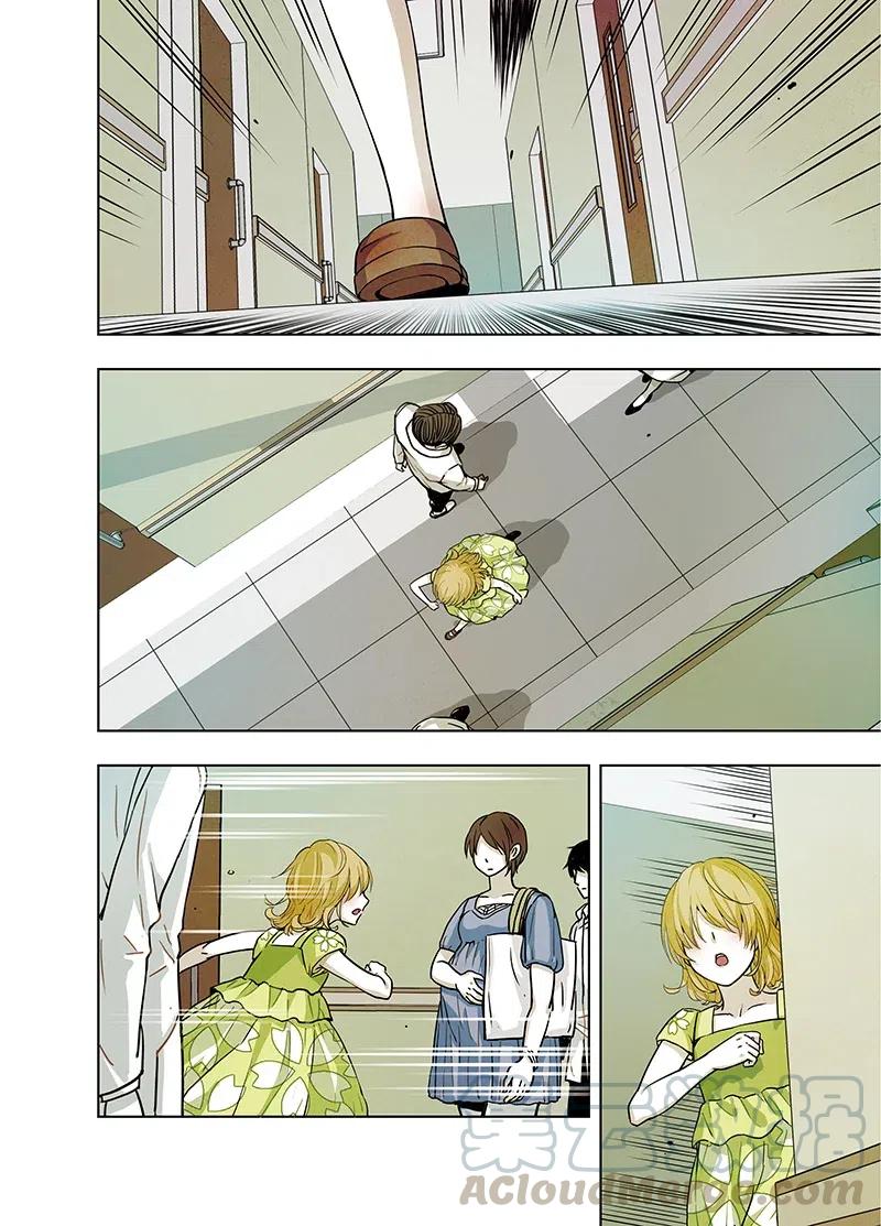 《寻找克洛托》14 第10页