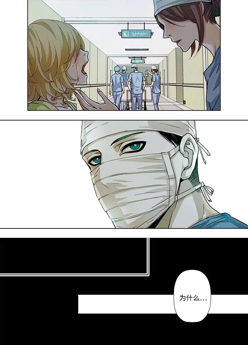 《寻找克洛托》14 第20页