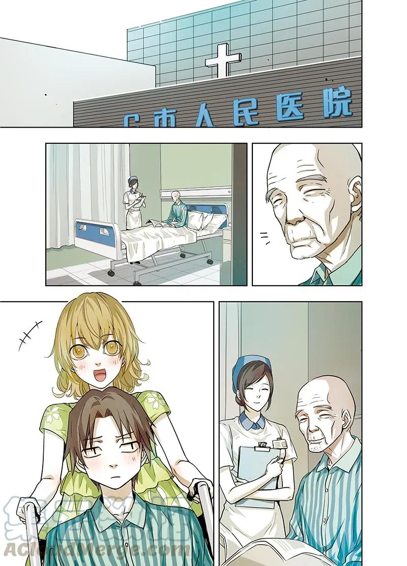 《寻找克洛托》14 第1页