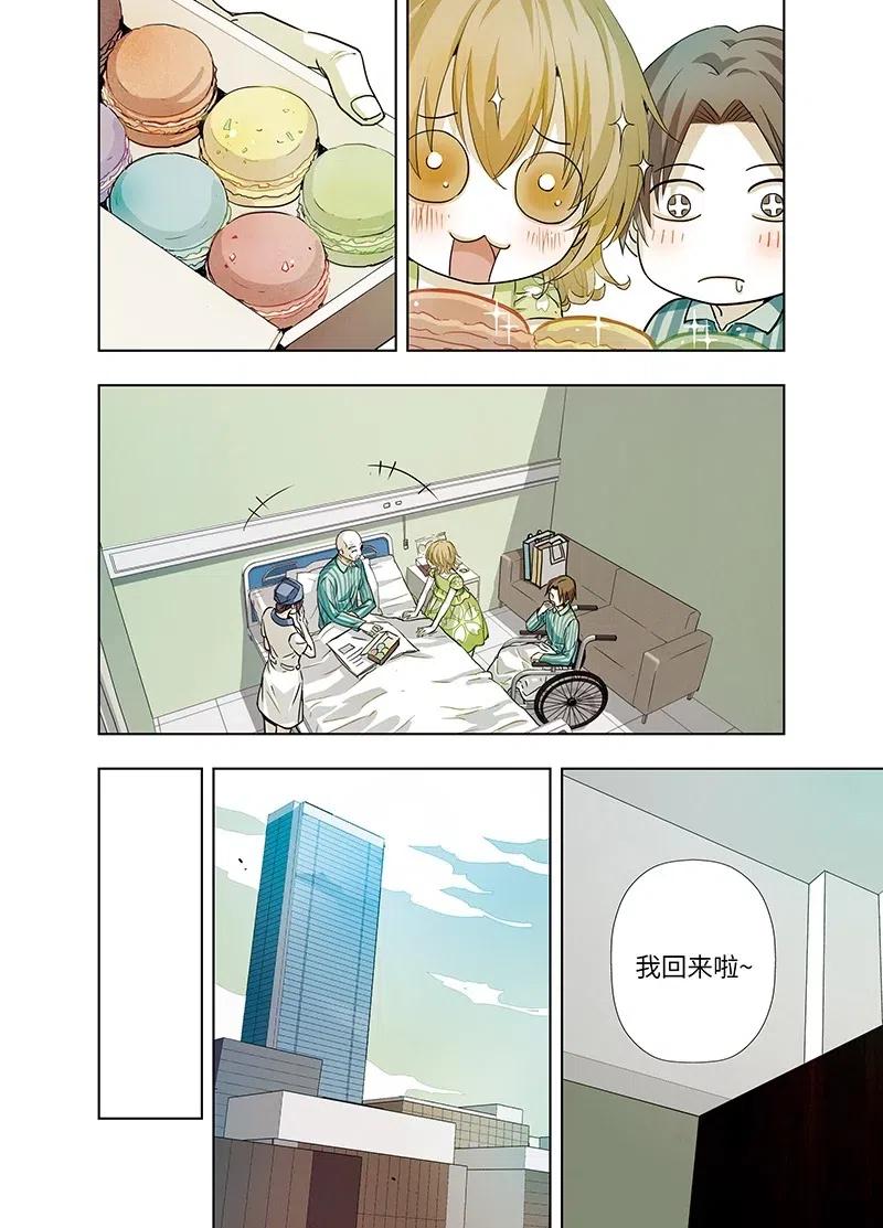 《寻找克洛托》14 第2页