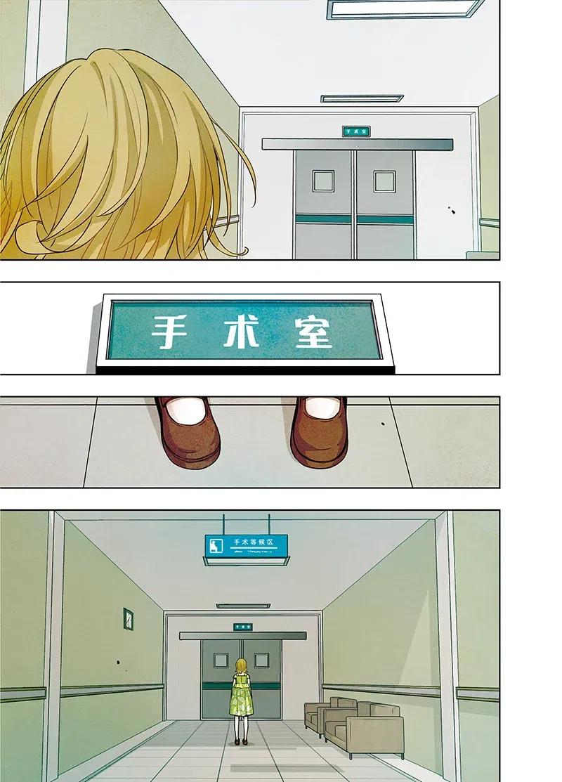 《寻找克洛托》14 第11页