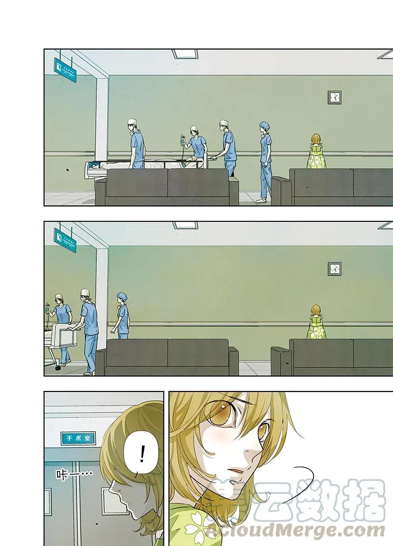 《寻找克洛托》14 第16页