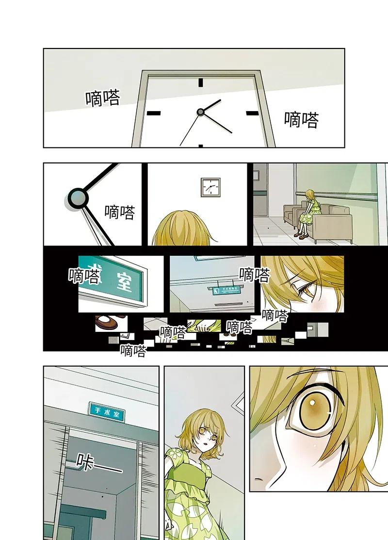 《寻找克洛托》14 第12页