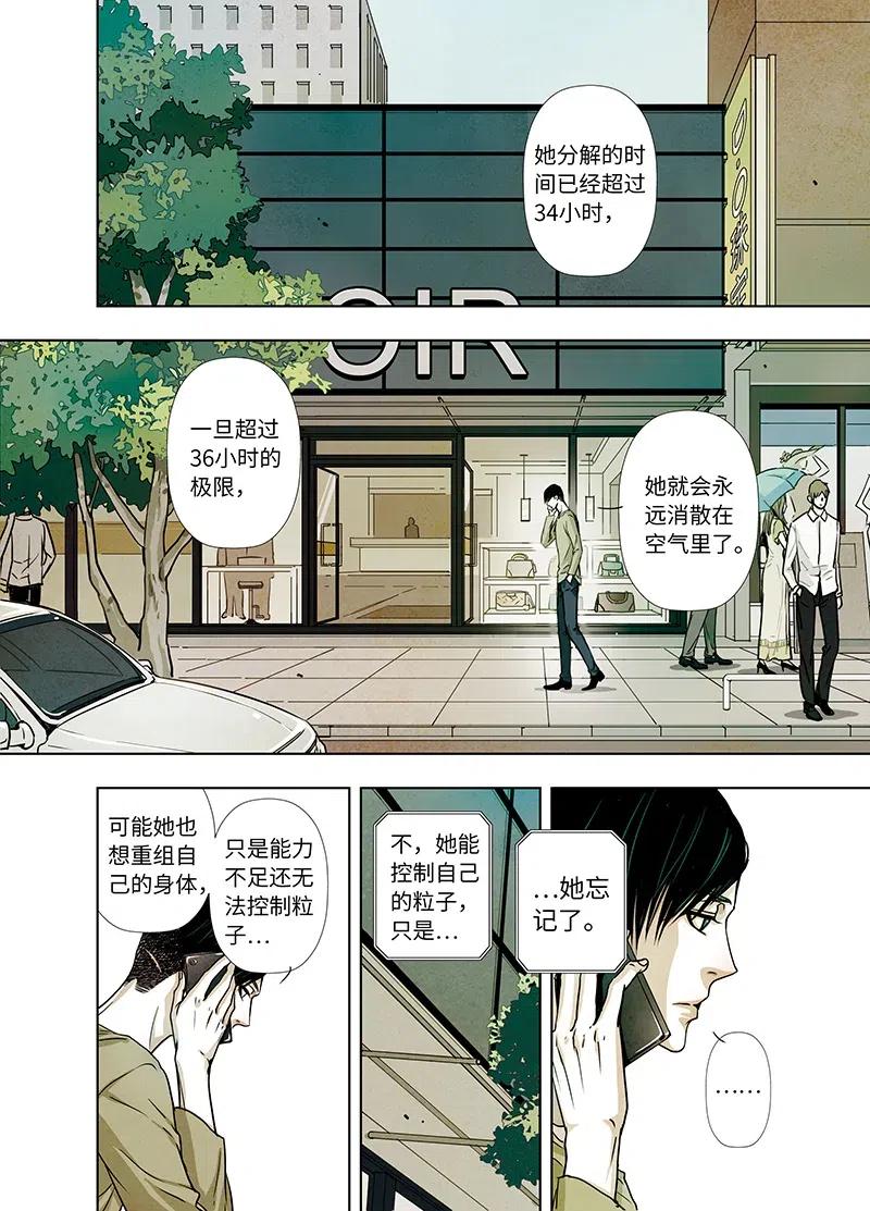 《寻找克洛托》15 第4页