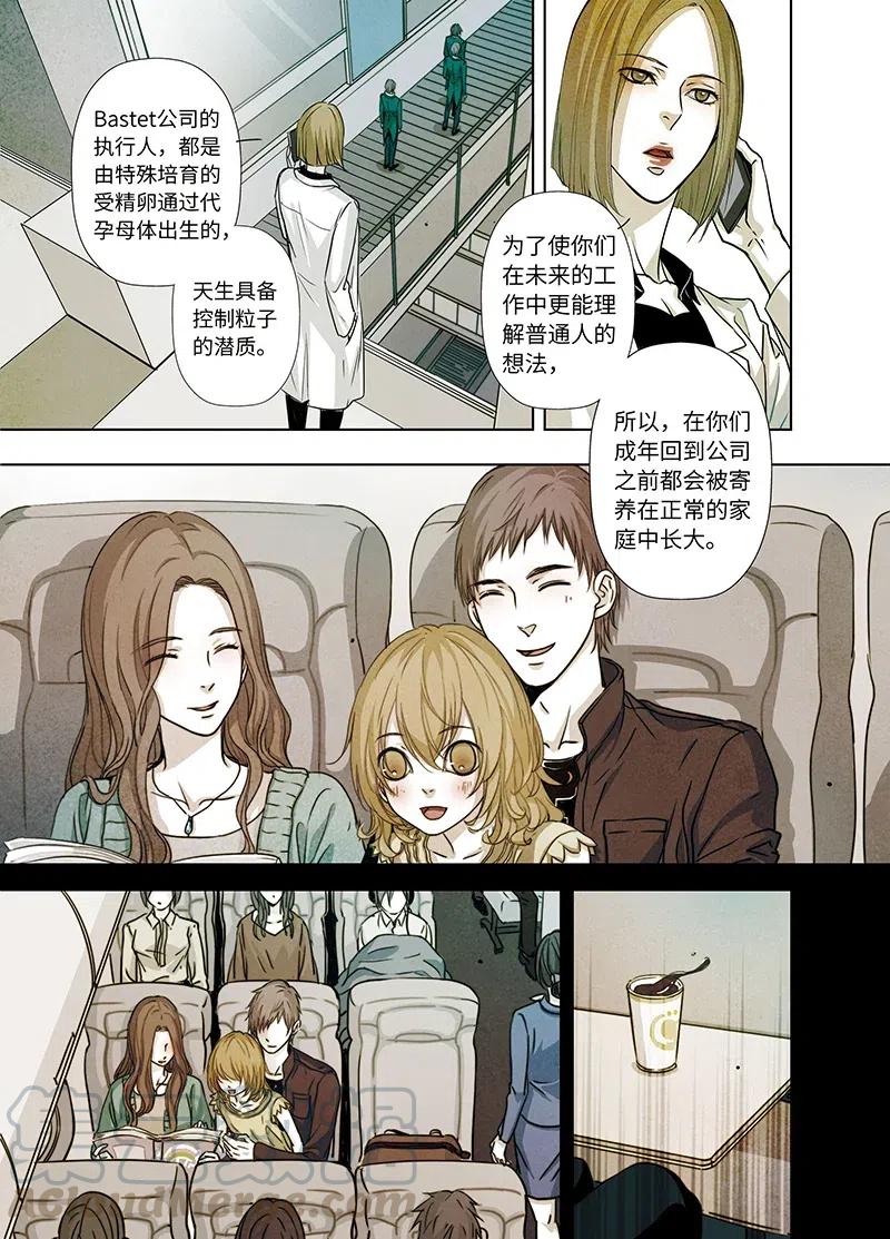 《寻找克洛托》15 第5页