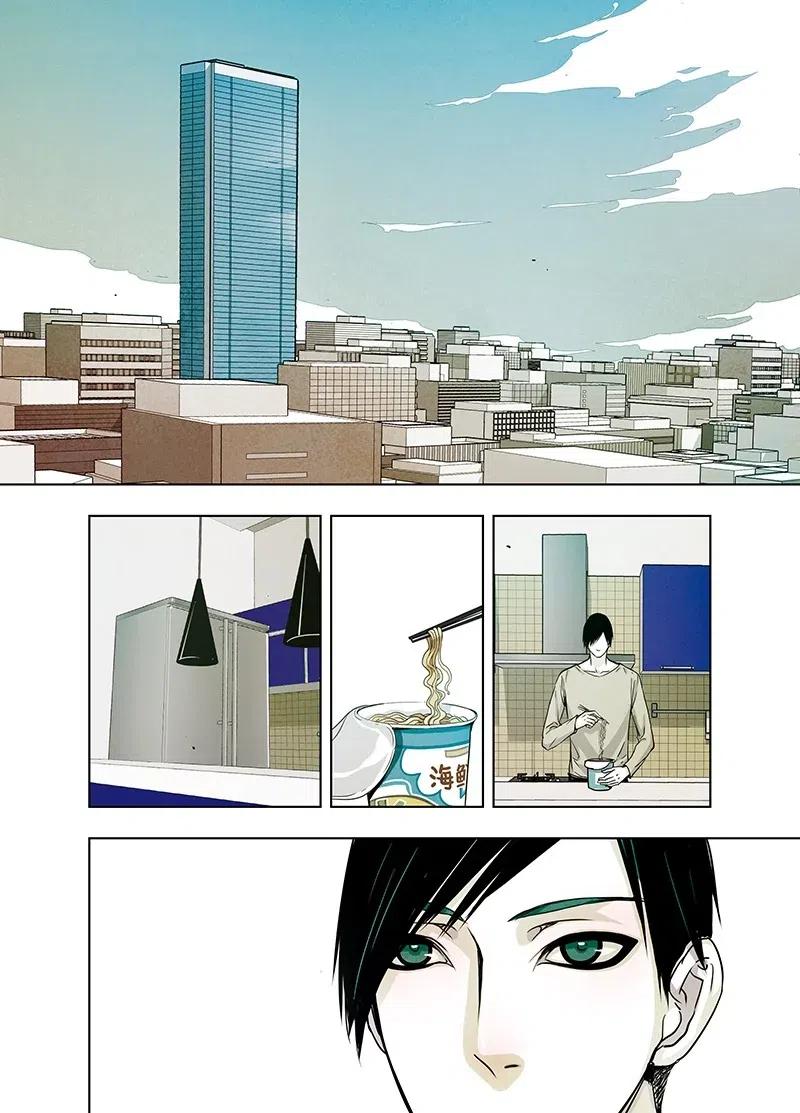 《寻找克洛托》15 第2页