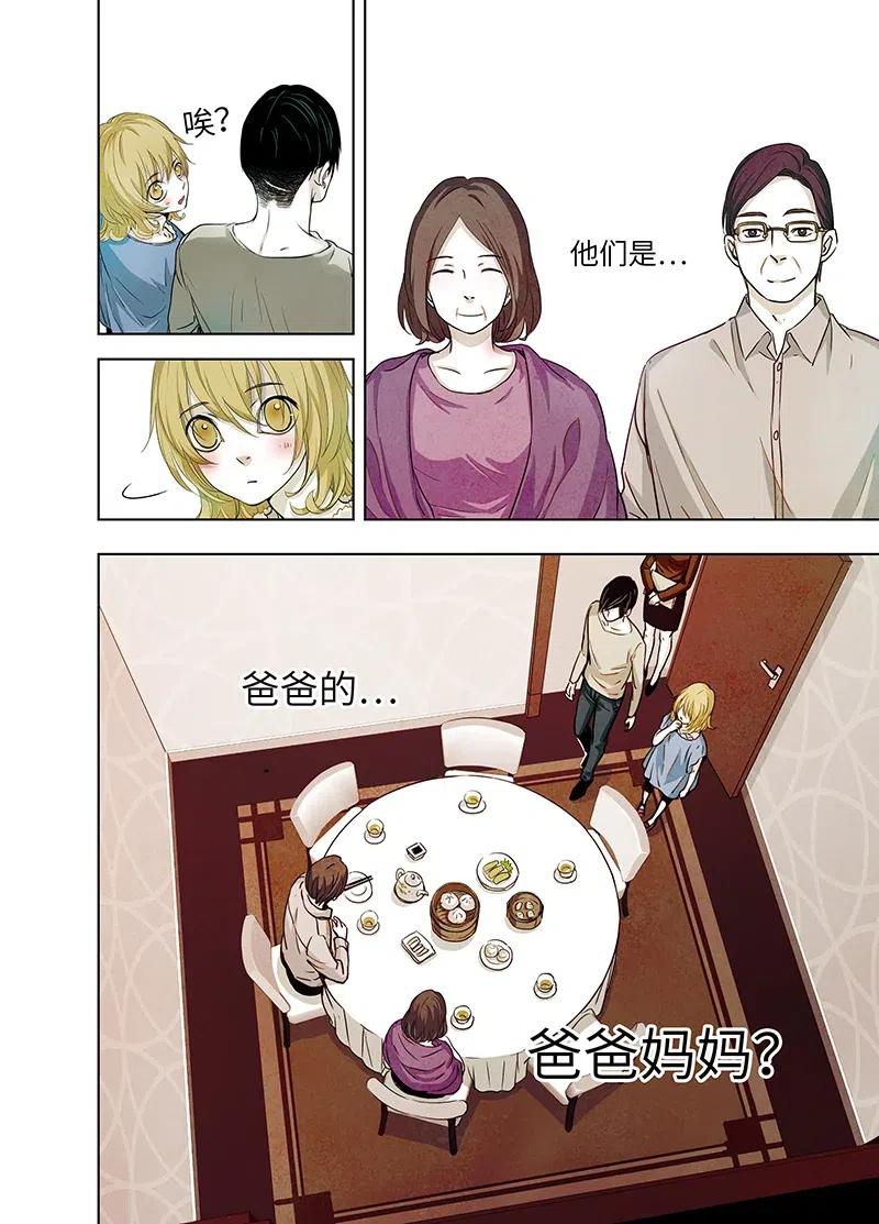 《寻找克洛托》16 第3页