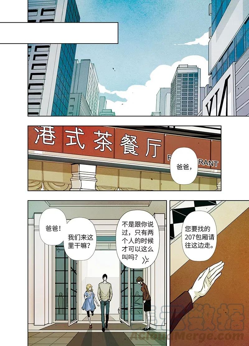 《寻找克洛托》16 第1页
