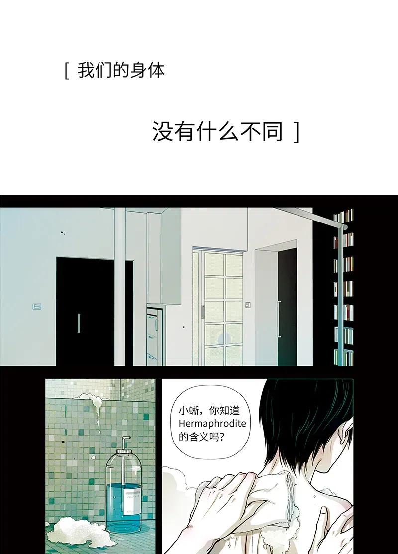 《寻找克洛托》17 第2页
