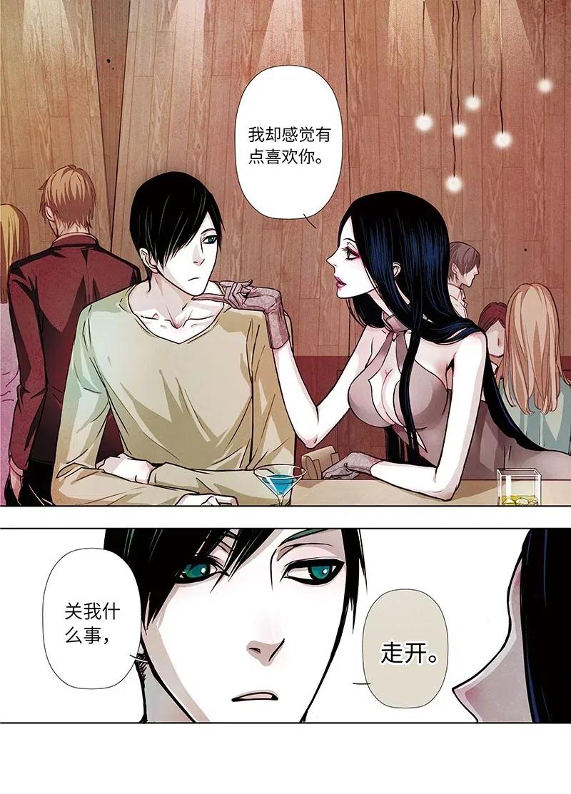 《寻找克洛托》17 第10页