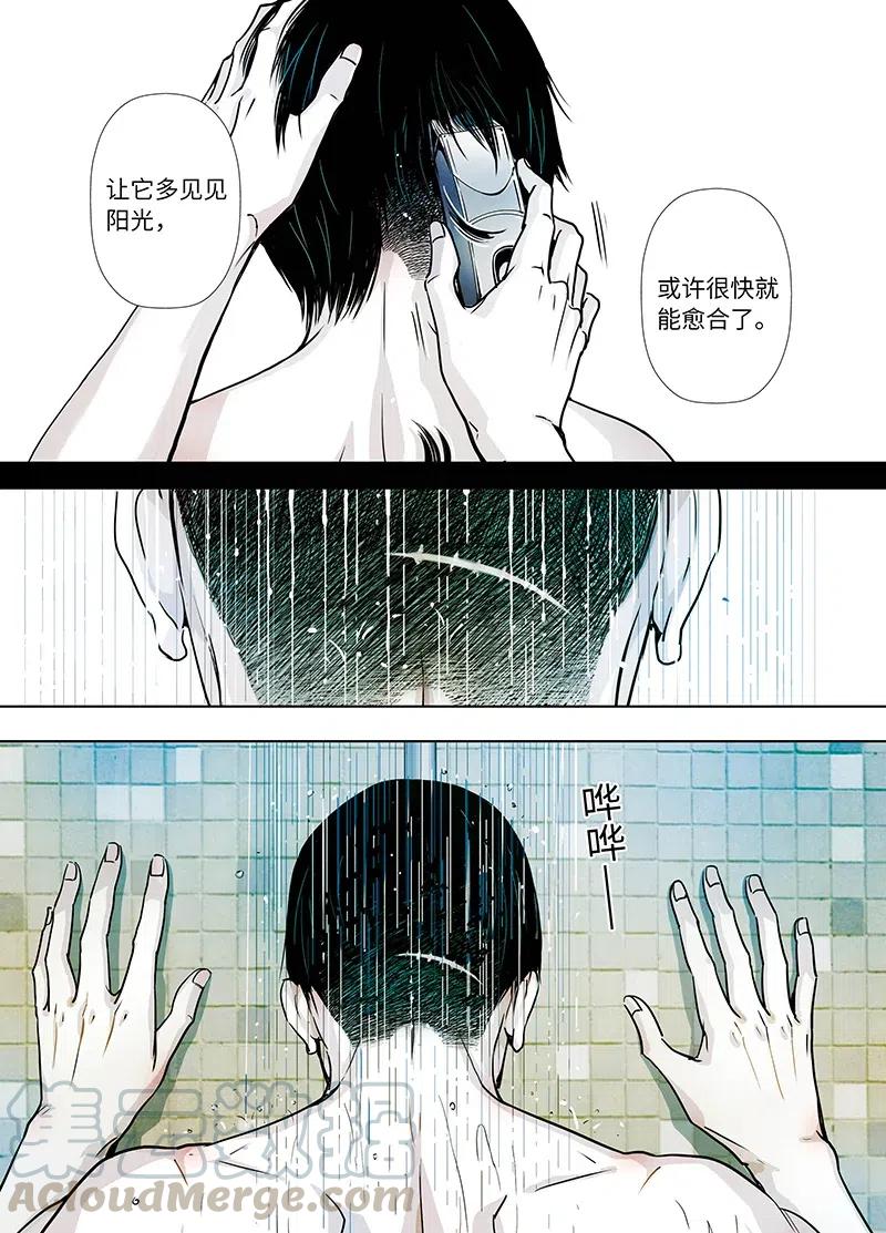 《寻找克洛托》17 第7页