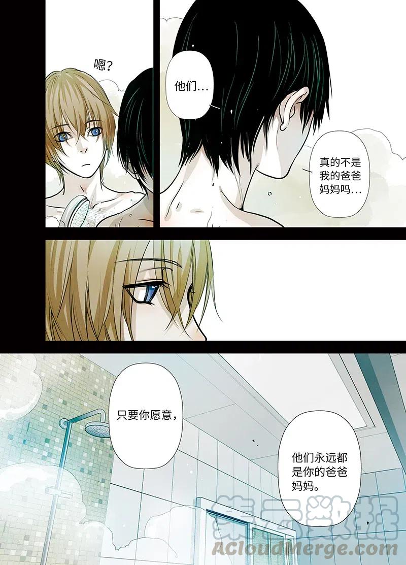 《寻找克洛托》17 第5页
