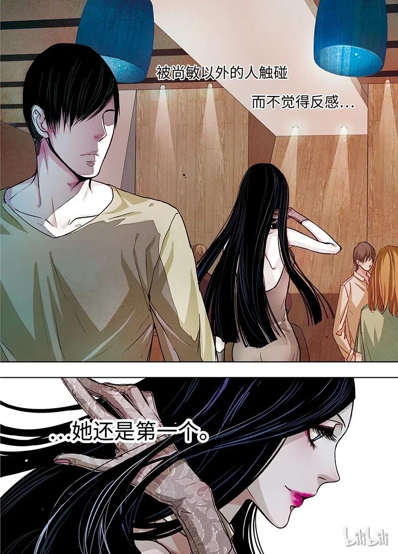 《寻找克洛托》17 第12页