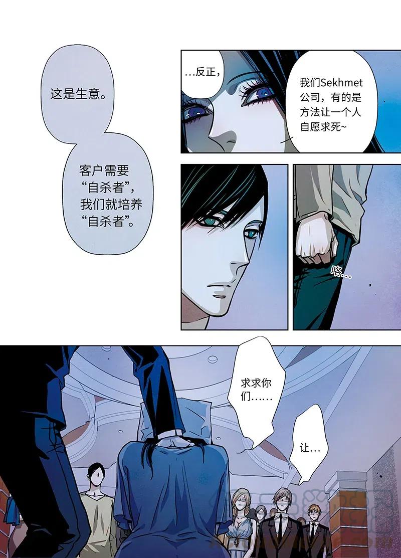 《寻找克洛托》18 第13页