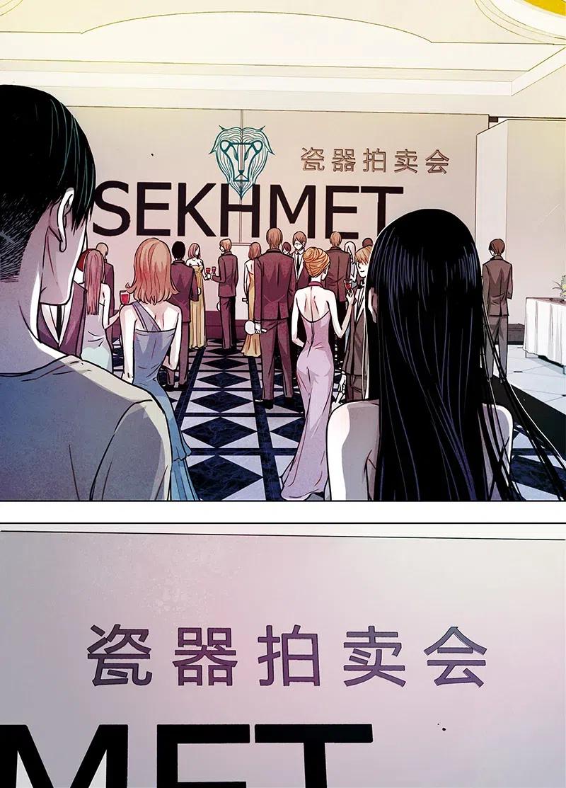 《寻找克洛托》18 第5页