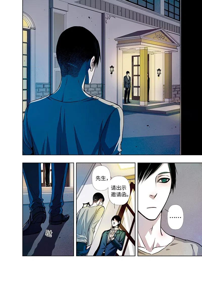 《寻找克洛托》18 第3页