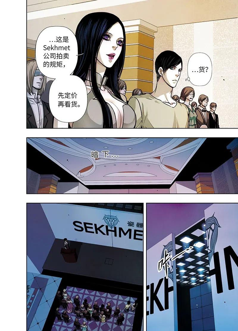 《寻找克洛托》18 第9页