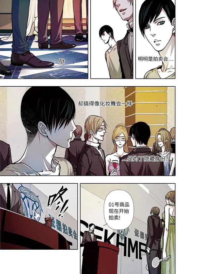 《寻找克洛托》18 第6页
