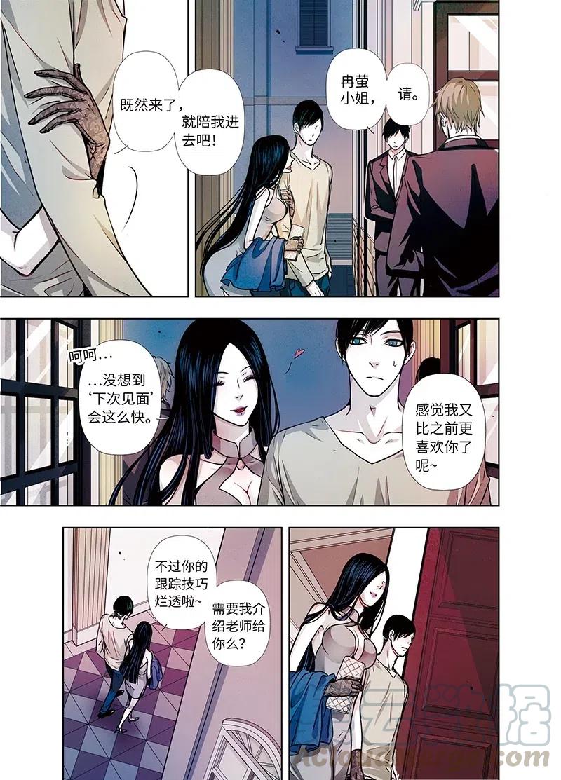 《寻找克洛托》18 第4页