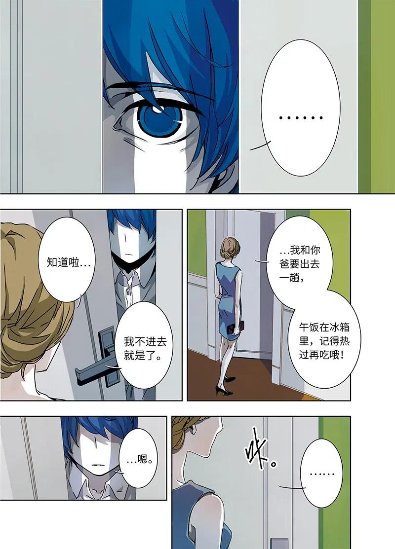 《寻找克洛托》1 第15页