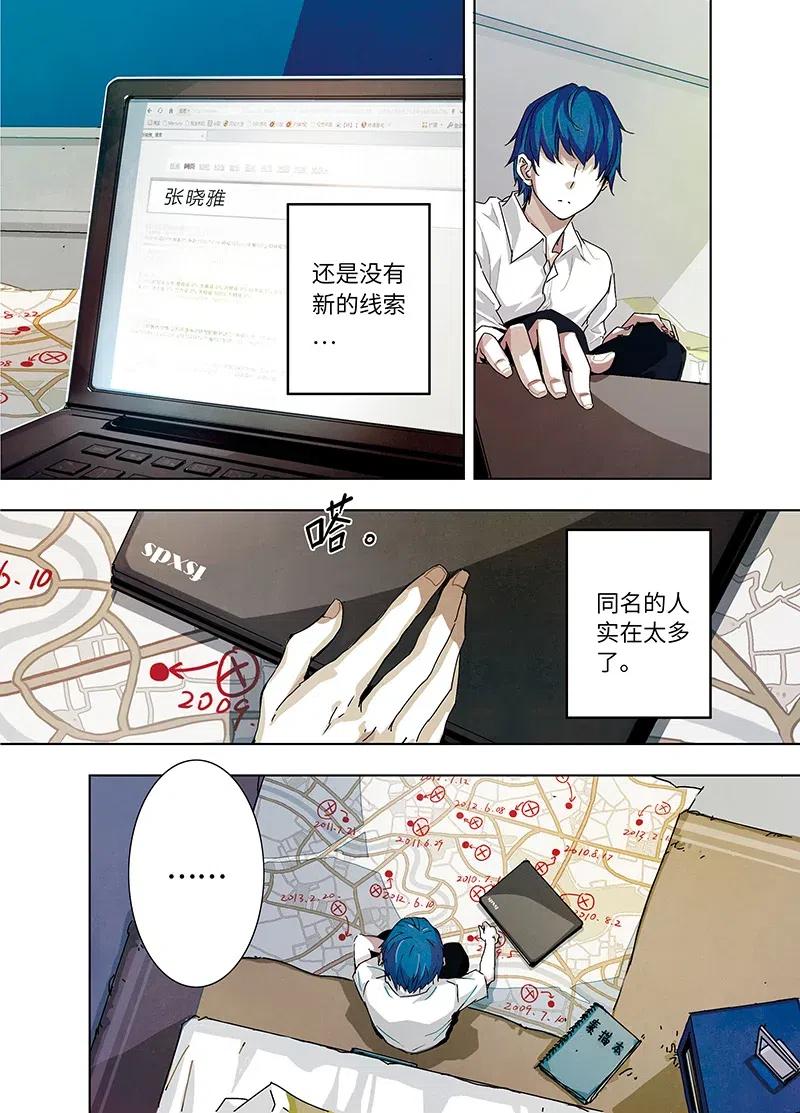 《寻找克洛托》1 第18页