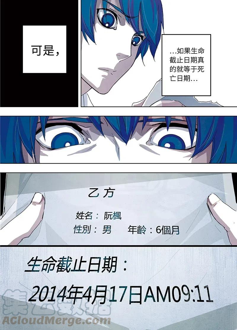 《寻找克洛托》1 第25页