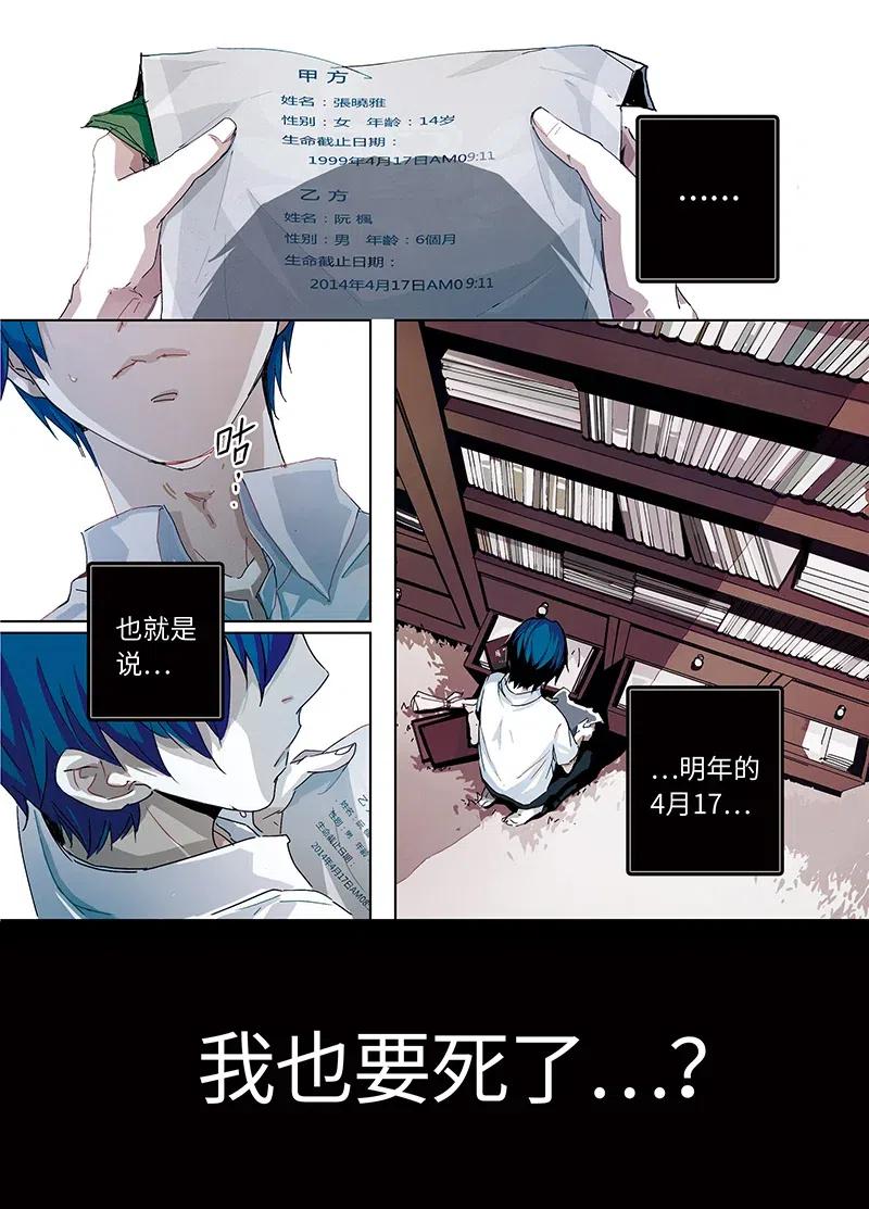 《寻找克洛托》1 第26页