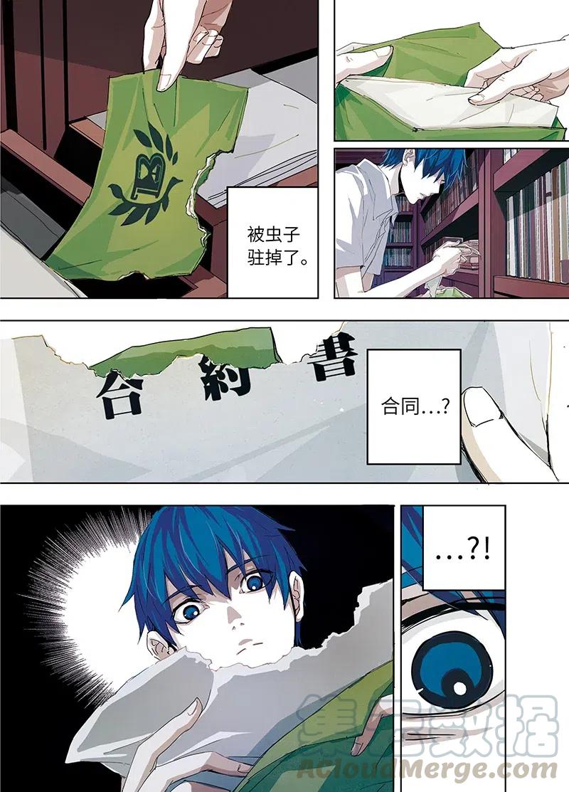《寻找克洛托》1 第22页